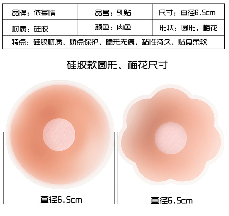 Cross-Border Hot Chest Paste Silicone Nipple Coverage Chest Pad Nipple Stick Anti-Exposure Nipple Petals Invisible Silicone Nipple Sticker Cross-Border Hot Chest Paste Silicone Nipple Coverage Chest Pad Nipple Stick Anti-Exposure Nipple Petals Invisible Silicone Nipple Sticker