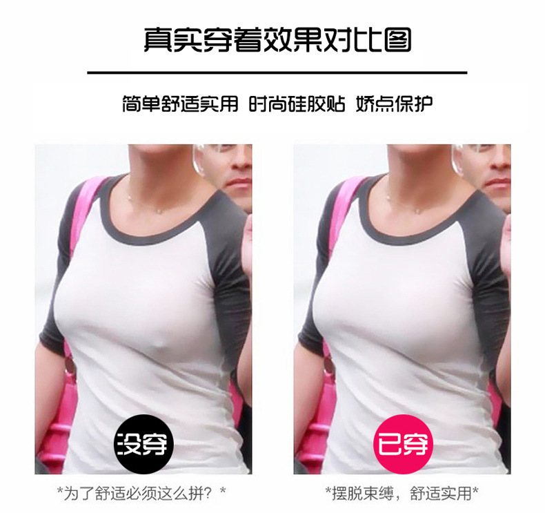 Cross-Border Hot Chest Paste Silicone Nipple Coverage Chest Pad Nipple Stick Anti-Exposure Nipple Petals Invisible Silicone Nipple Sticker Cross-Border Hot Chest Paste Silicone Nipple Coverage Chest Pad Nipple Stick Anti-Exposure Nipple Petals Invisible Silicone Nipple Sticker