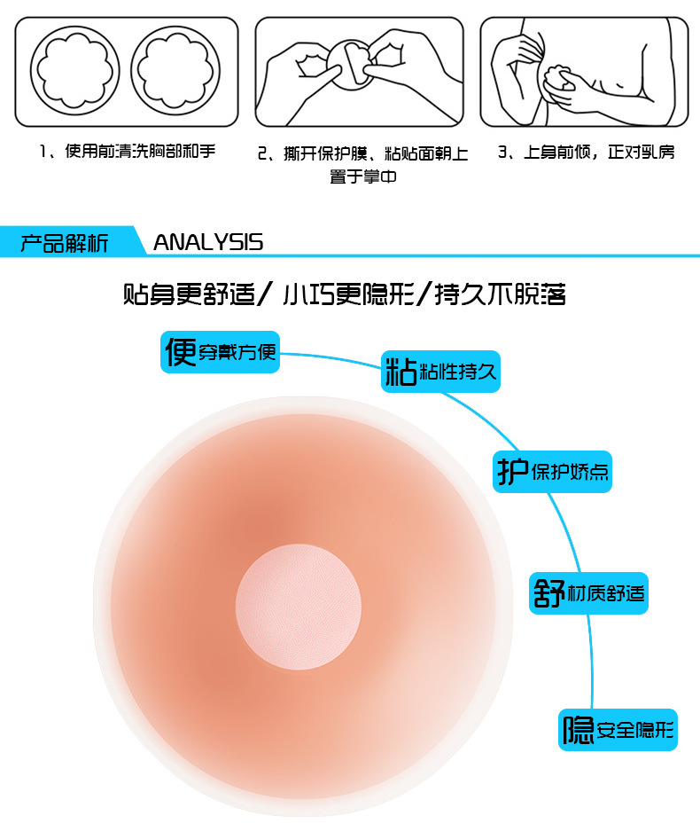 Cross-Border Hot Chest Paste Silicone Nipple Coverage Chest Pad Nipple Stick Anti-Exposure Nipple Petals Invisible Silicone Nipple Sticker Cross-Border Hot Chest Paste Silicone Nipple Coverage Chest Pad Nipple Stick Anti-Exposure Nipple Petals Invisible Silicone Nipple Sticker