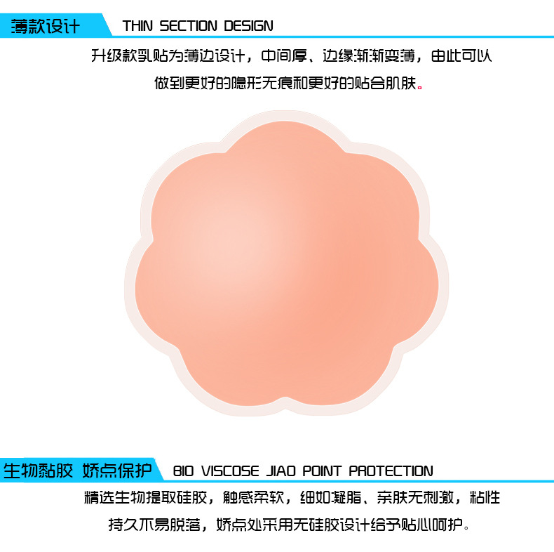 Cross-Border Hot Chest Paste Silicone Nipple Coverage Chest Pad Nipple Stick Anti-Exposure Nipple Petals Invisible Silicone Nipple Sticker Cross-Border Hot Chest Paste Silicone Nipple Coverage Chest Pad Nipple Stick Anti-Exposure Nipple Petals Invisible Silicone Nipple Sticker