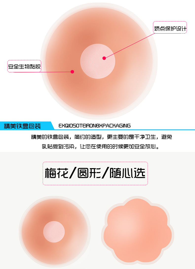 Cross-Border Hot Chest Paste Silicone Nipple Coverage Chest Pad Nipple Stick Anti-Exposure Nipple Petals Invisible Silicone Nipple Sticker Cross-Border Hot Chest Paste Silicone Nipple Coverage Chest Pad Nipple Stick Anti-Exposure Nipple Petals Invisible Silicone Nipple Sticker