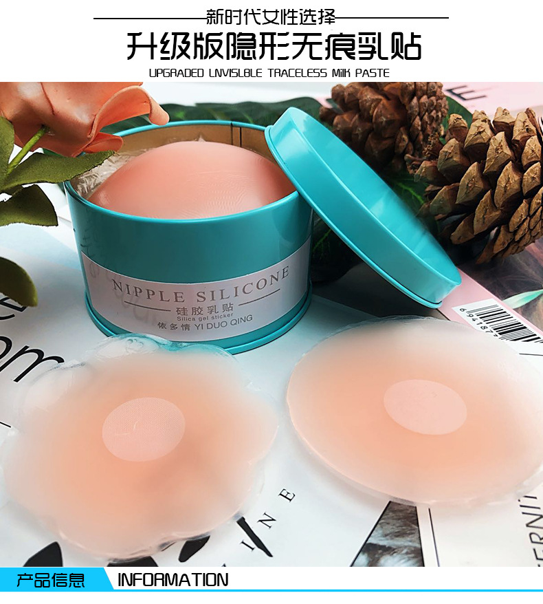 Cross-Border Hot Chest Paste Silicone Nipple Coverage Chest Pad Nipple Stick Anti-Exposure Nipple Petals Invisible Silicone Nipple Sticker Cross-Border Hot Chest Paste Silicone Nipple Coverage Chest Pad Nipple Stick Anti-Exposure Nipple Petals Invisible Silicone Nipple Sticker