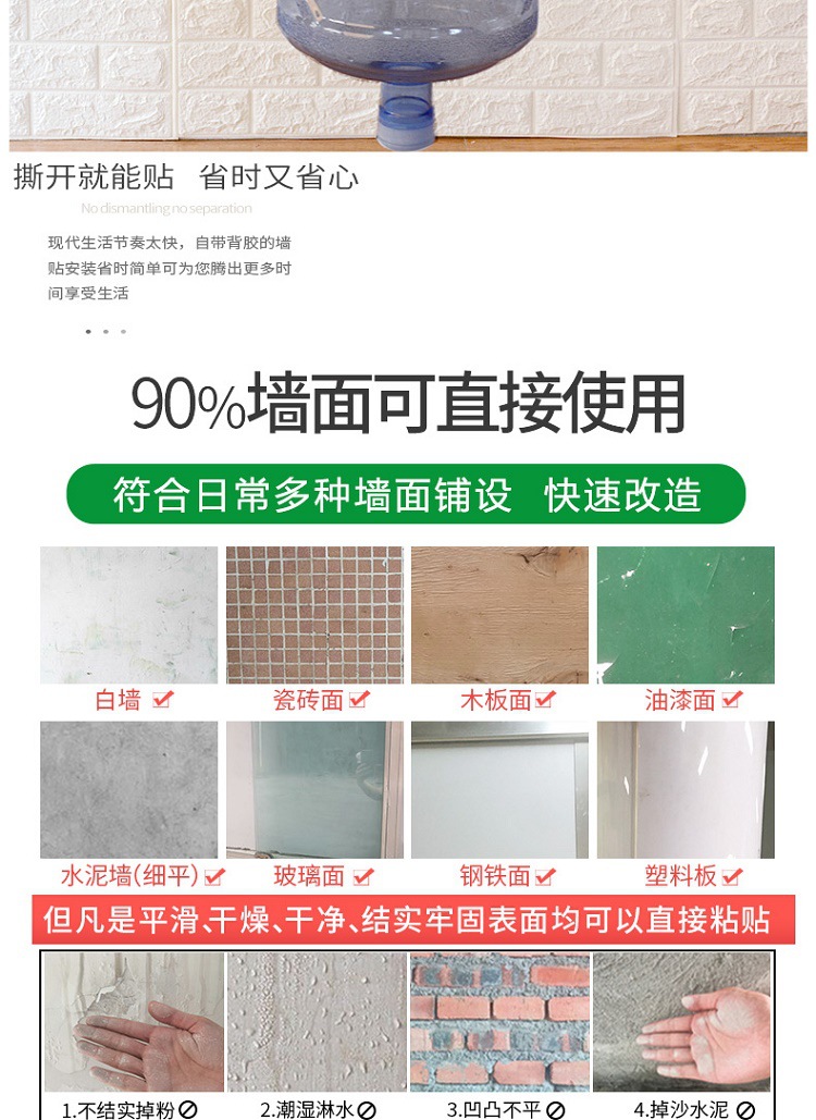 SelfAdhesive Sticker Wallpaper AntiCollision Soft Bag Bedroom Decorative Waterproof MoistureProof Wall Sticker Wallpaper SelfAdhesive Sticker Wallpaper AntiCollision Soft Bag Bedroom Decorative Waterproof MoistureProof Wall Sticker Wallpaper