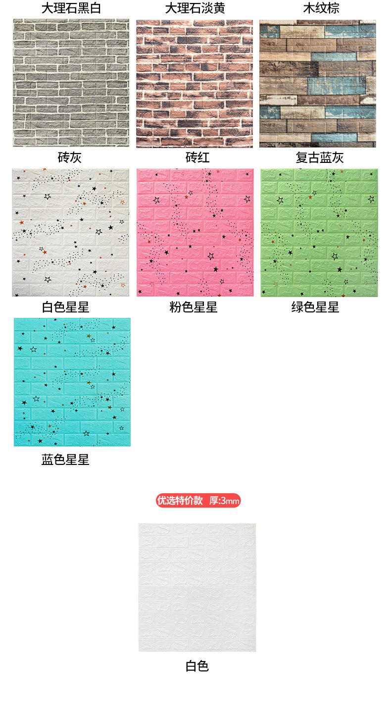 SelfAdhesive Sticker Wallpaper AntiCollision Soft Bag Bedroom Decorative Waterproof MoistureProof Wall Sticker Wallpaper SelfAdhesive Sticker Wallpaper AntiCollision Soft Bag Bedroom Decorative Waterproof MoistureProof Wall Sticker Wallpaper