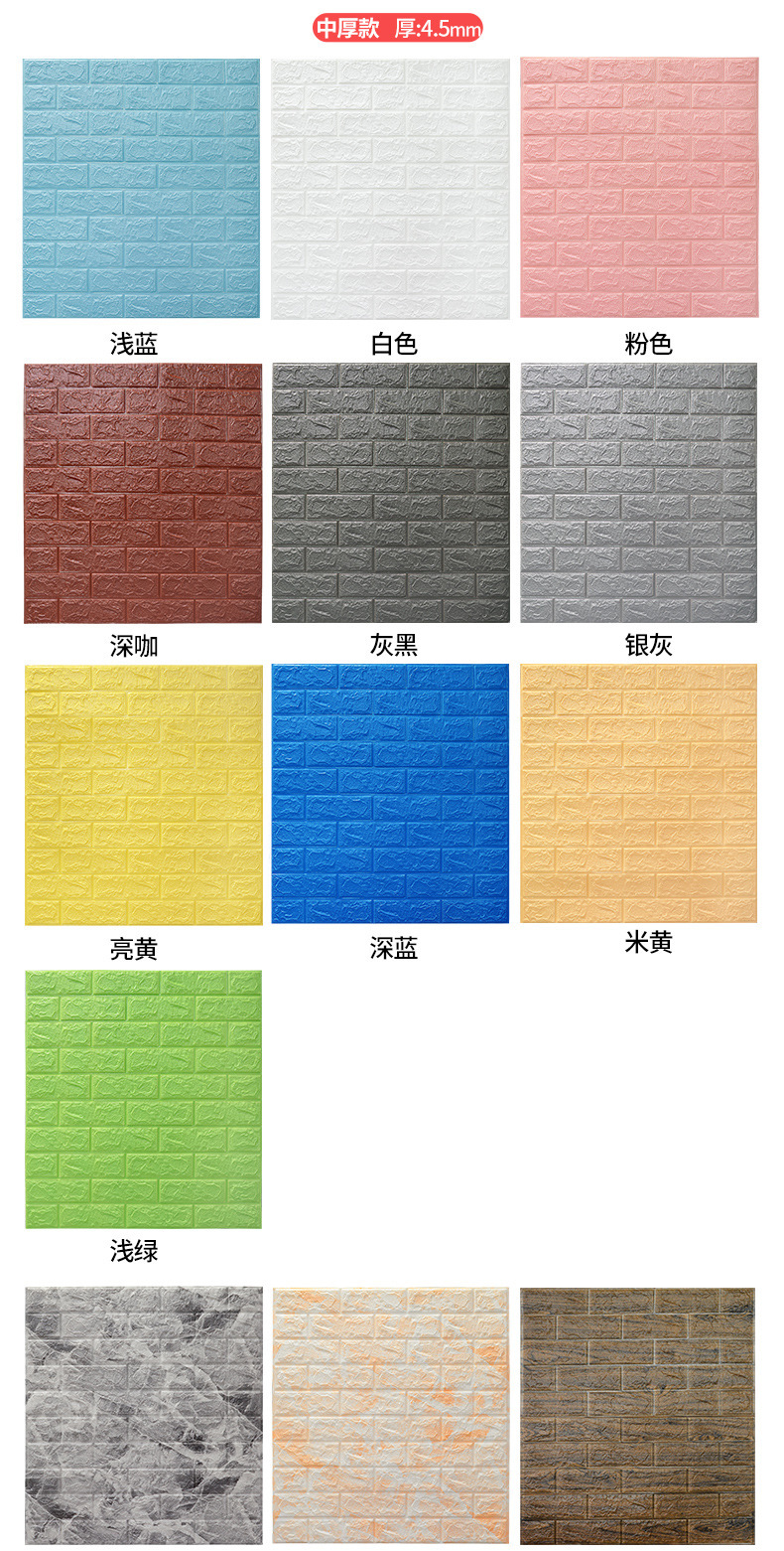 SelfAdhesive Sticker Wallpaper AntiCollision Soft Bag Bedroom Decorative Waterproof MoistureProof Wall Sticker Wallpaper SelfAdhesive Sticker Wallpaper AntiCollision Soft Bag Bedroom Decorative Waterproof MoistureProof Wall Sticker Wallpaper
