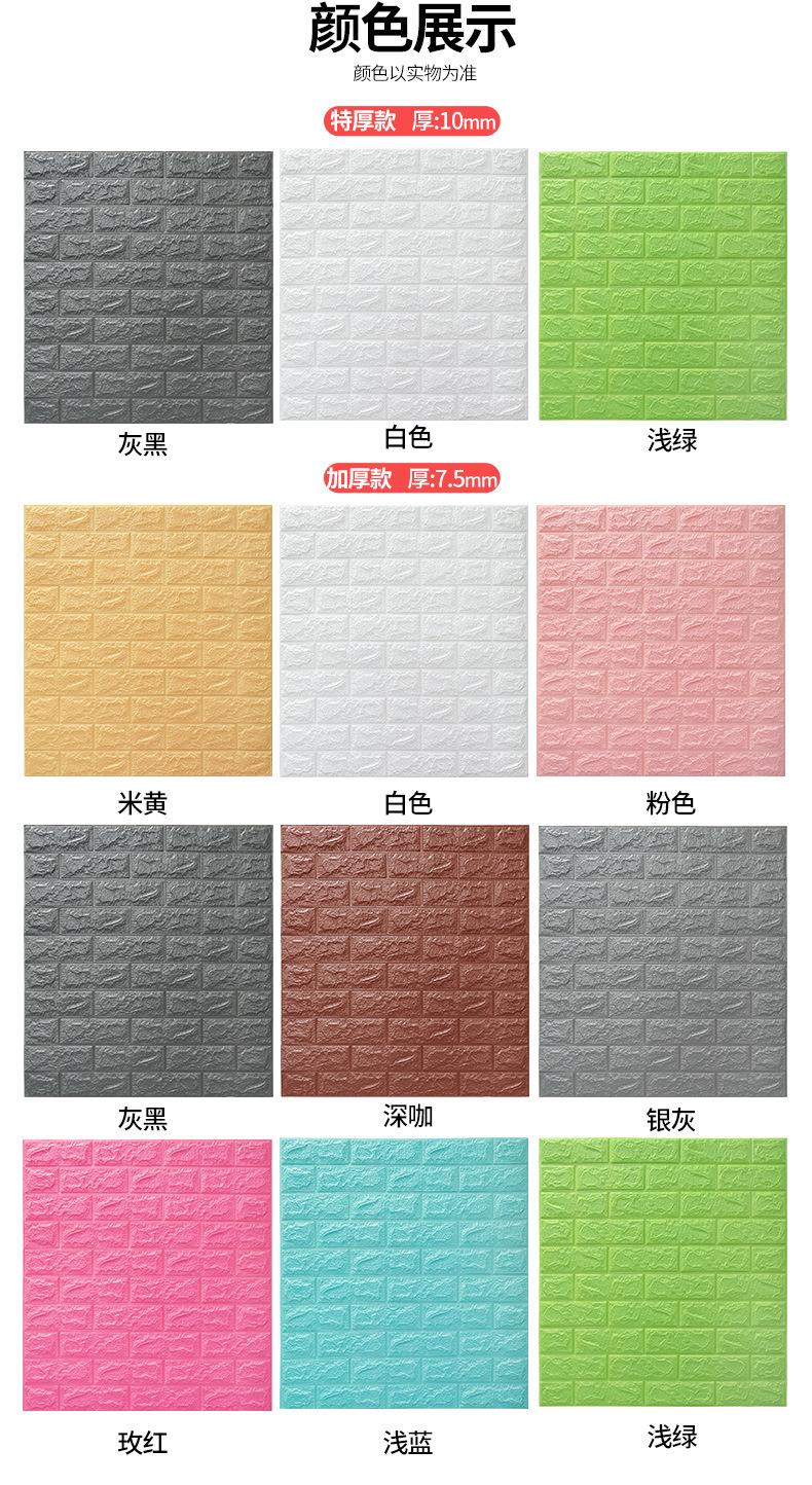 SelfAdhesive Sticker Wallpaper AntiCollision Soft Bag Bedroom Decorative Waterproof MoistureProof Wall Sticker Wallpaper SelfAdhesive Sticker Wallpaper AntiCollision Soft Bag Bedroom Decorative Waterproof MoistureProof Wall Sticker Wallpaper
