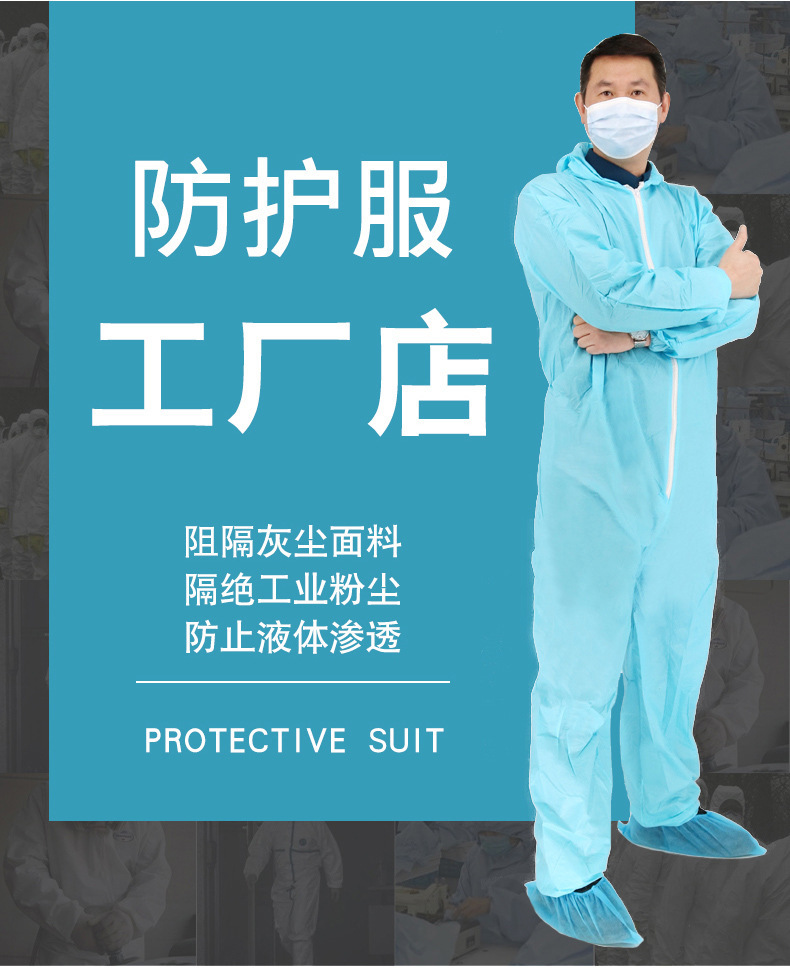 Disposable Protective Clothing Non-Woven Fabric Sticker Pieces Breathable Film Full Body Suit Dustproof One-Piece Epidemic Wholesale Protective Clothing Disposable Protective Clothing Non-Woven Fabric Sticker Pieces Breathable Film Full Body Suit Dustproof One-Piece Epidemic Wholesale Protective Clothing