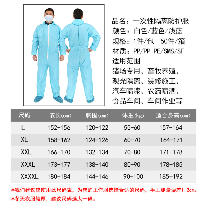Disposable Protective Clothing Non-Woven Fabric Sticker Pieces Breathable Film Full Body Suit Dustproof One-Piece Epidemic Wholesale Protective Clothing Disposable Protective Clothing Non-Woven Fabric Sticker Pieces Breathable Film Full Body Suit Dustproof One-Piece Epidemic Wholesale Protective Clothing