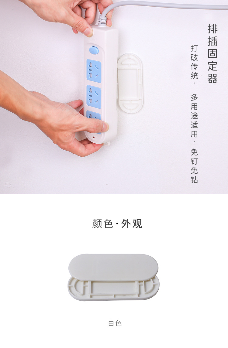 Strip Holder Wall Sticker Wall Storage Seamless Power Strip PunchFree Patch Panel Socket Wall Mountable Adhesive Type Strip Holder Wall Sticker Wall Storage Seamless Power Strip PunchFree Patch Panel Socket Wall Mountable Adhesive Type