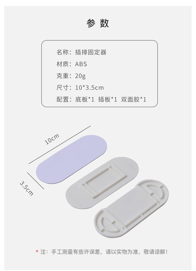 Strip Holder Wall Sticker Wall Storage Seamless Power Strip PunchFree Patch Panel Socket Wall Mountable Adhesive Type Strip Holder Wall Sticker Wall Storage Seamless Power Strip PunchFree Patch Panel Socket Wall Mountable Adhesive Type