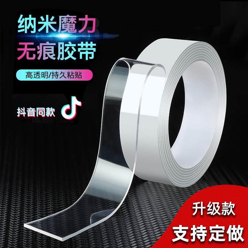 Internet Celebrity Nano Tape TikTok Can Move Traceless Glue Times Magic Gel Transparent Acrylic Nano Double-Sided Adhesive