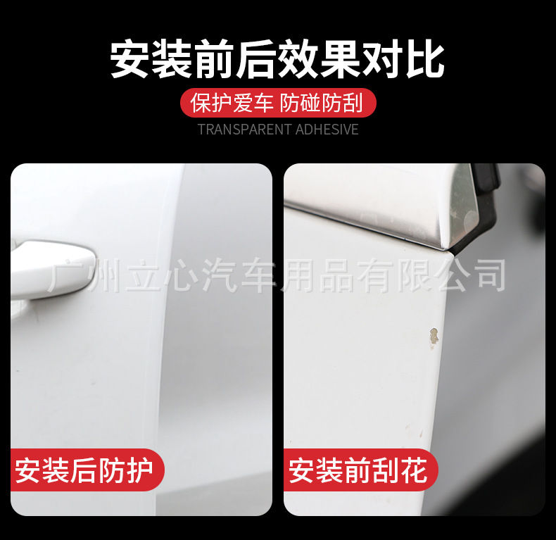 See through Universal Automobile Body Mask Door Opening Border Scraper Door Sill Strip Backup Box Protective Sticker See through Universal Automobile Body Mask Door Opening Border Scraper Door Sill Strip Backup Box Protective Sticker