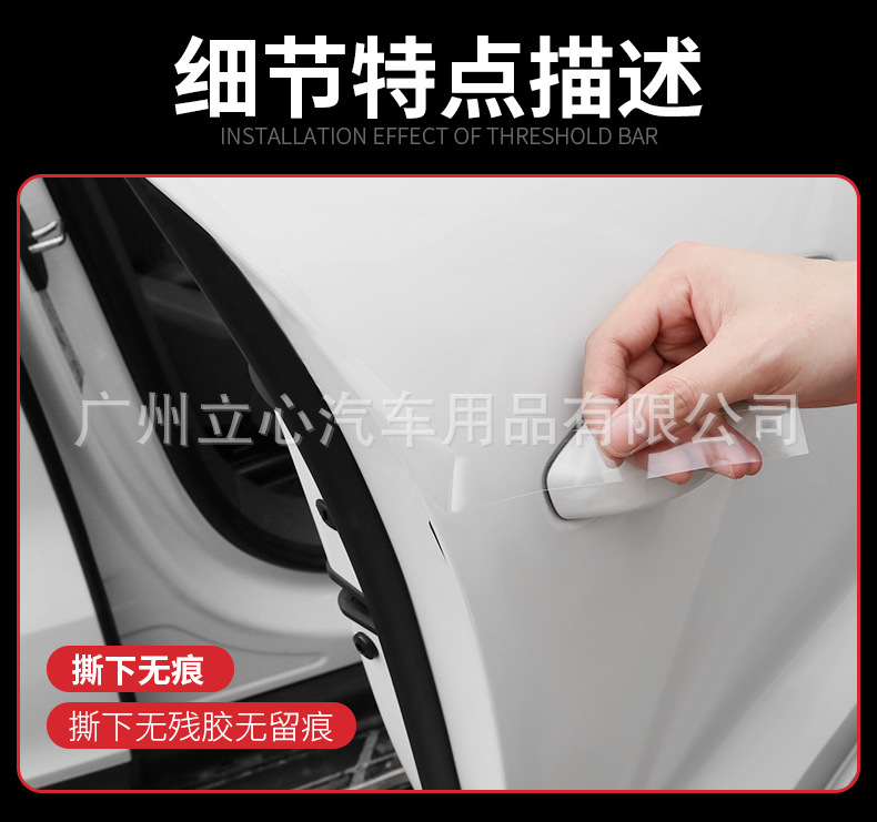 See through Universal Automobile Body Mask Door Opening Border Scraper Door Sill Strip Backup Box Protective Sticker See through Universal Automobile Body Mask Door Opening Border Scraper Door Sill Strip Backup Box Protective Sticker