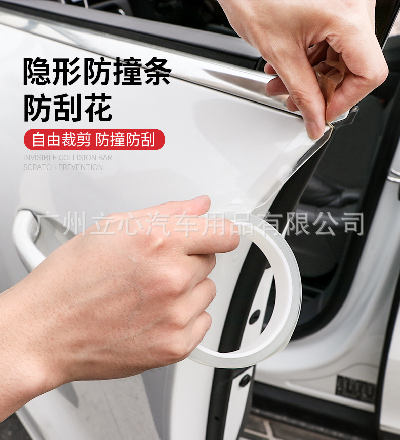 See through Universal Automobile Body Mask Door Opening Border Scraper Door Sill Strip Backup Box Protective Sticker See through Universal Automobile Body Mask Door Opening Border Scraper Door Sill Strip Backup Box Protective Sticker