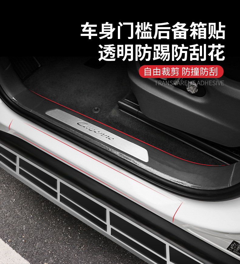 See through Universal Automobile Body Mask Door Opening Border Scraper Door Sill Strip Backup Box Protective Sticker See through Universal Automobile Body Mask Door Opening Border Scraper Door Sill Strip Backup Box Protective Sticker