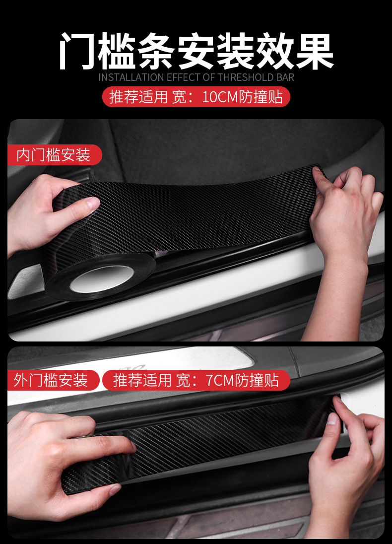 See through Universal Automobile Body Mask Door Opening Border Scraper Door Sill Strip Backup Box Protective Sticker See through Universal Automobile Body Mask Door Opening Border Scraper Door Sill Strip Backup Box Protective Sticker