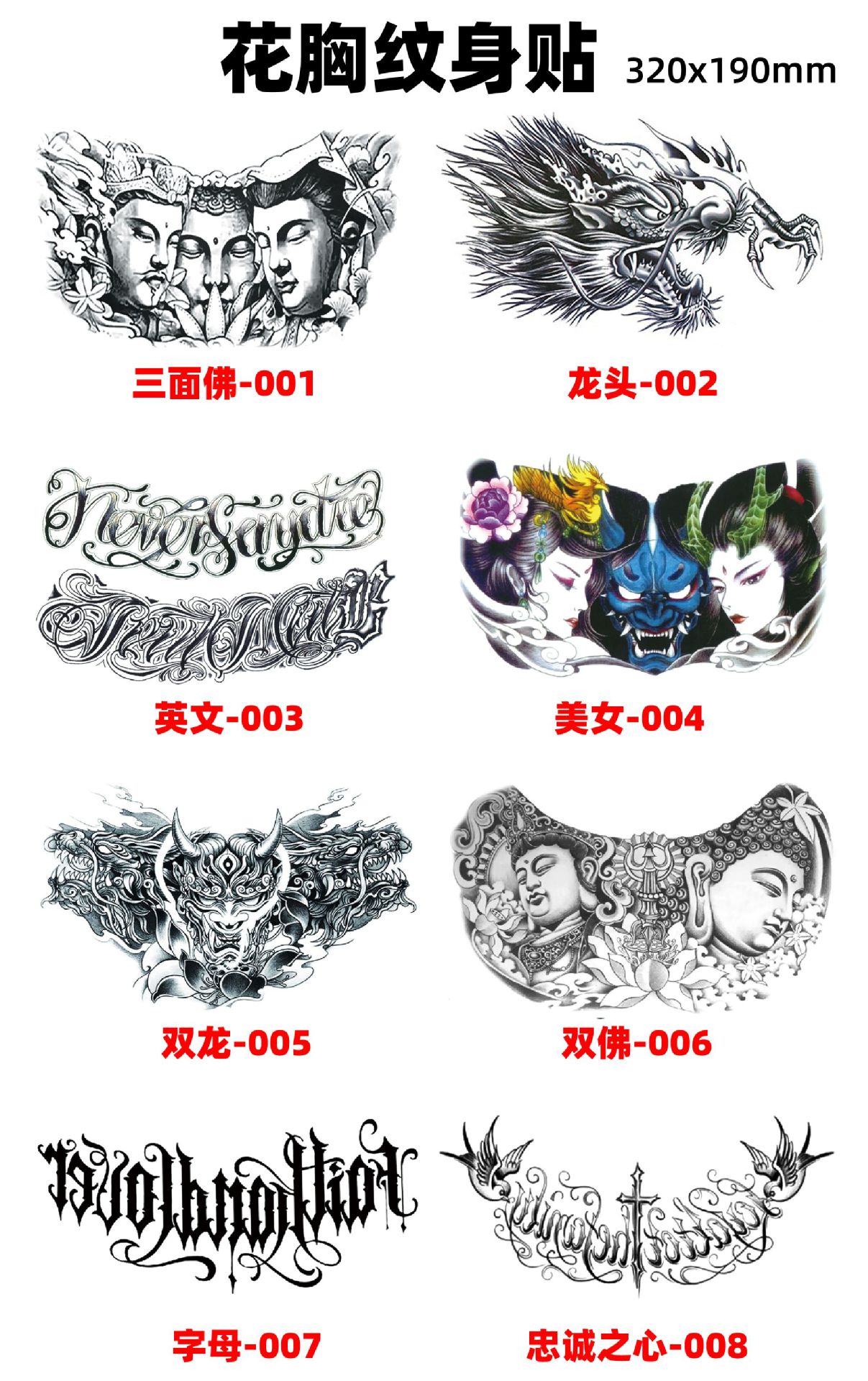 Tattoo Sticker Big Picture Factory in Stock Wholesale Custom over Shoulder Dragon Tattoo Sticker Tattoo Sticker Big Picture Factory in Stock Wholesale Custom over Shoulder Dragon Tattoo Sticker