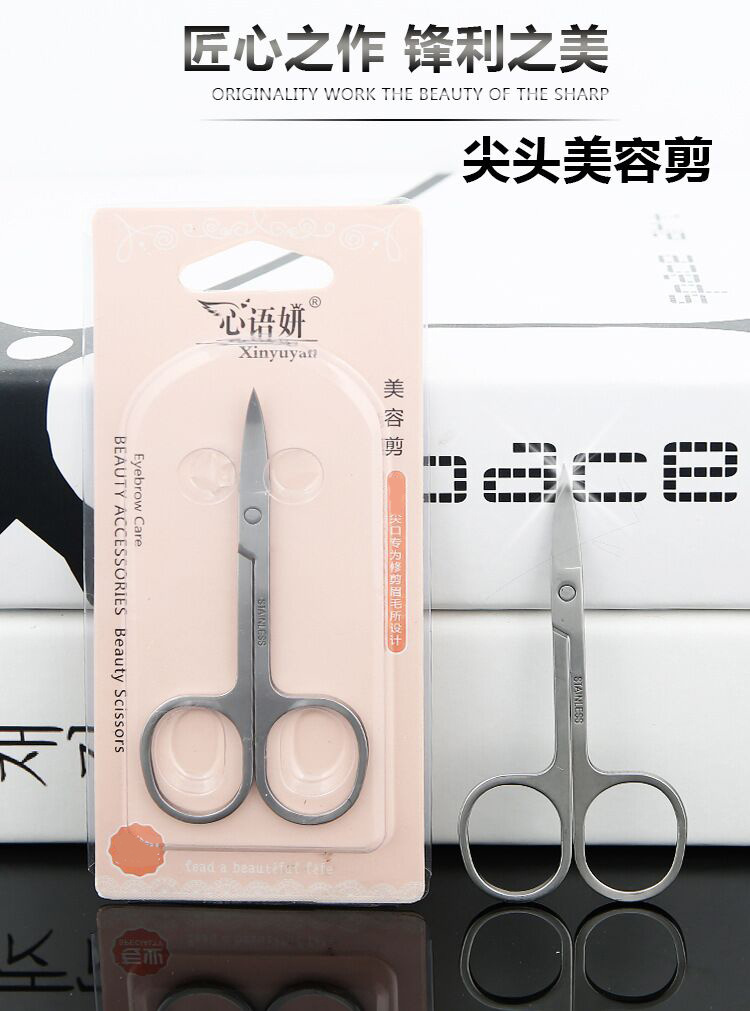 Stainless steel cosmetic eyebrow scissors A double eyelid tape scissors cosmetic scissors tools Stainless steel cosmetic eyebrow scissors A double eyelid tape scissors cosmetic scissors tools