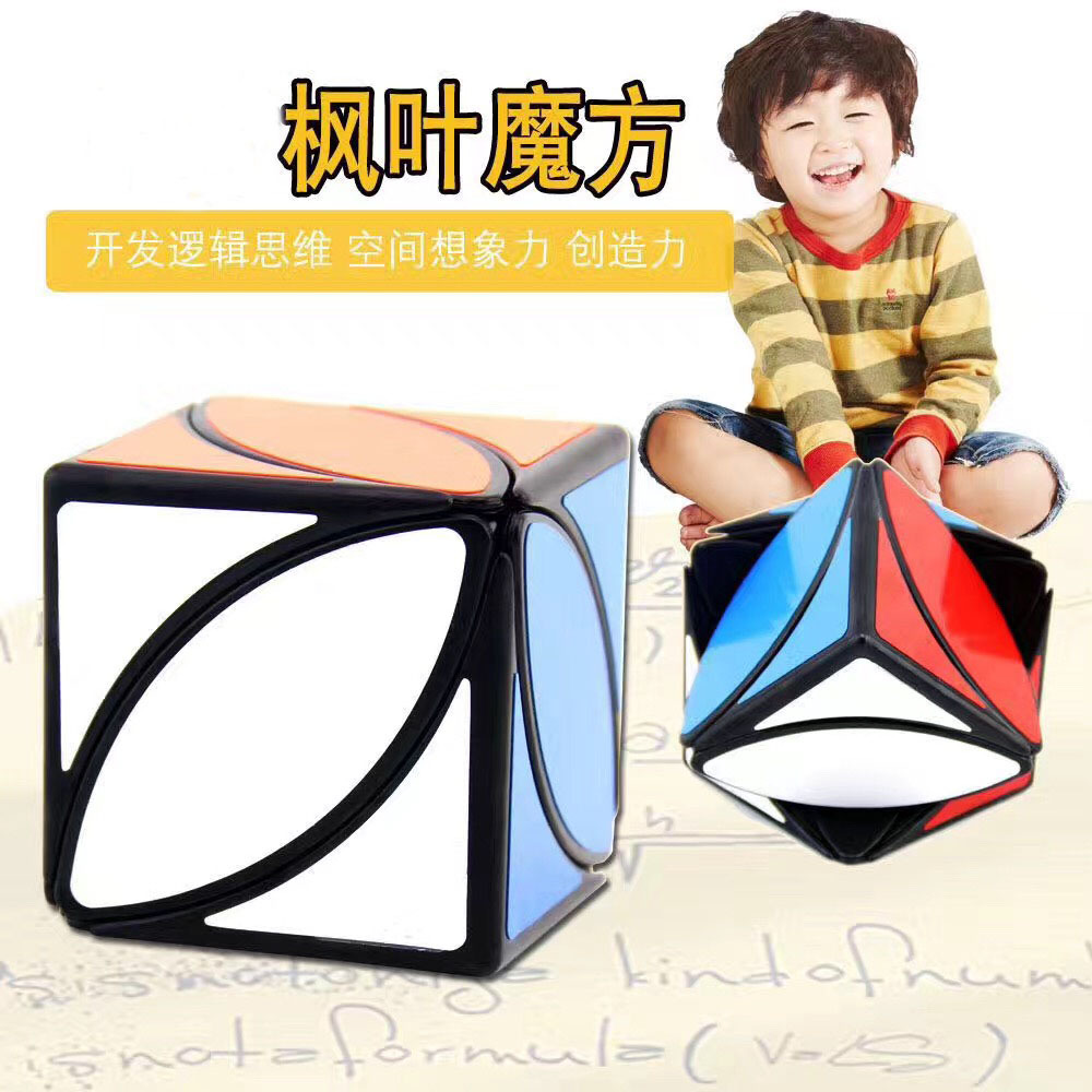 Qiyi 2345 Th Order Rubik 'S Cube Black Sticker Maple Leaf Pyramid Megaminx Oblique To Sq Twisted Shaped Rubik 'S Cube Qiyi 2345 Th Order Rubik 'S Cube Black Sticker Maple Leaf Pyramid Megaminx Oblique To Sq Twisted Shaped Rubik 'S Cube