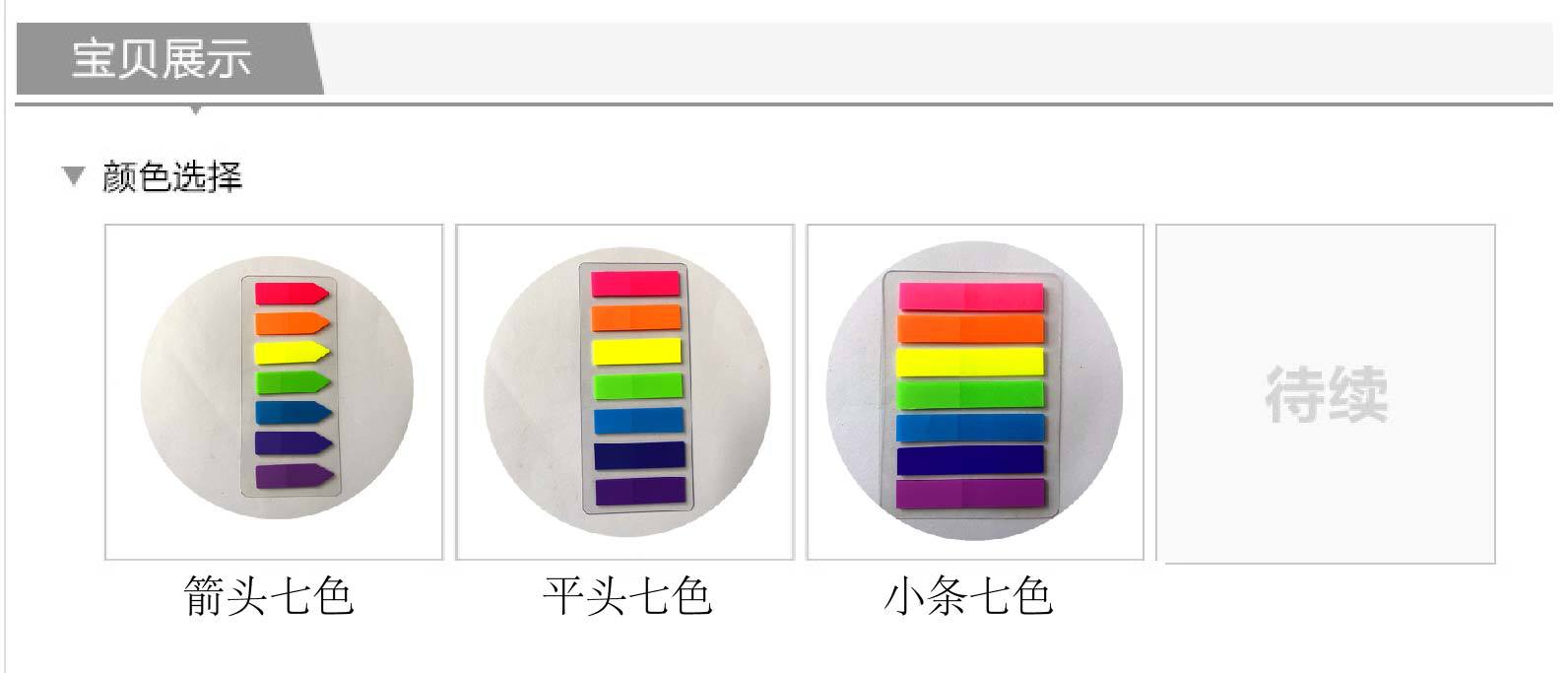 Seven-Color Arrow Fluorescent Film Indication Label Sticker Loose-Leaf Transparent Sticky Classification Index Stickers Bookmark Paper Note Seven-Color Arrow Fluorescent Film Indication Label Sticker Loose-Leaf Transparent Sticky Classification Index Stickers Bookmark Paper Note