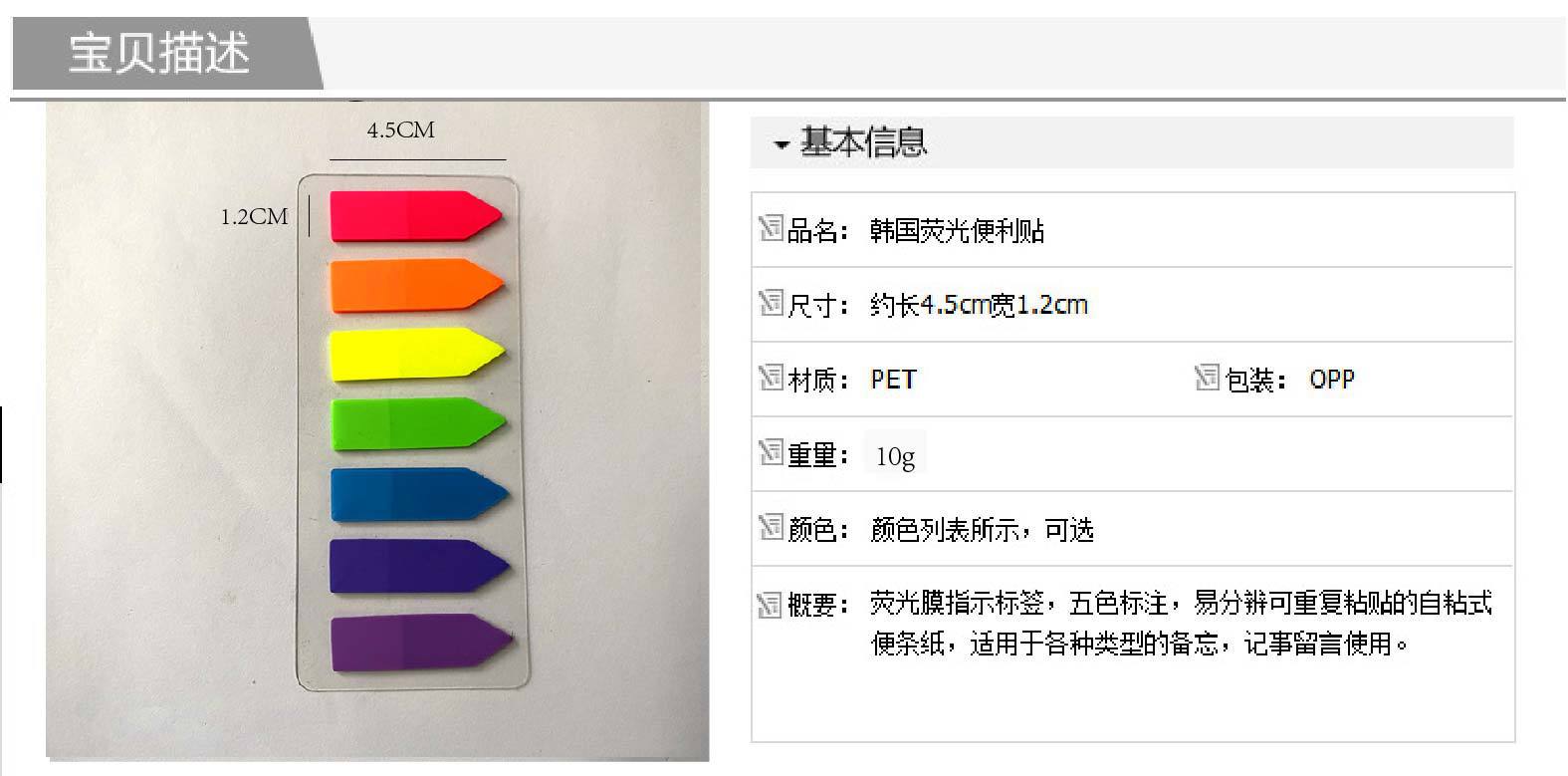 Seven-Color Arrow Fluorescent Film Indication Label Sticker Loose-Leaf Transparent Sticky Classification Index Stickers Bookmark Paper Note Seven-Color Arrow Fluorescent Film Indication Label Sticker Loose-Leaf Transparent Sticky Classification Index Stickers Bookmark Paper Note