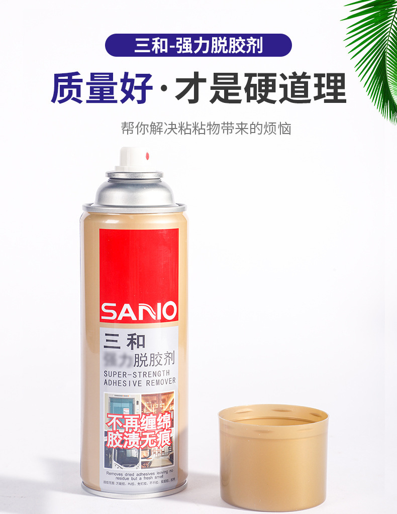 Sanhe Degumming Agent Glue-Dispenser Glue Removal Agent Double-Sided Adhesive Styrofoam Transparent Tape Self-Adhesive and Other Adhesive Wholesale