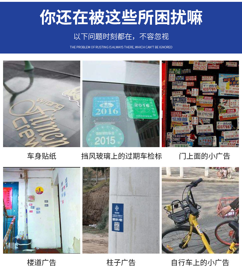 Sanhe Degumming Agent Glue-Dispenser Glue Removal Agent Double-Sided Adhesive Styrofoam Transparent Tape Self-Adhesive and Other Adhesive Wholesale