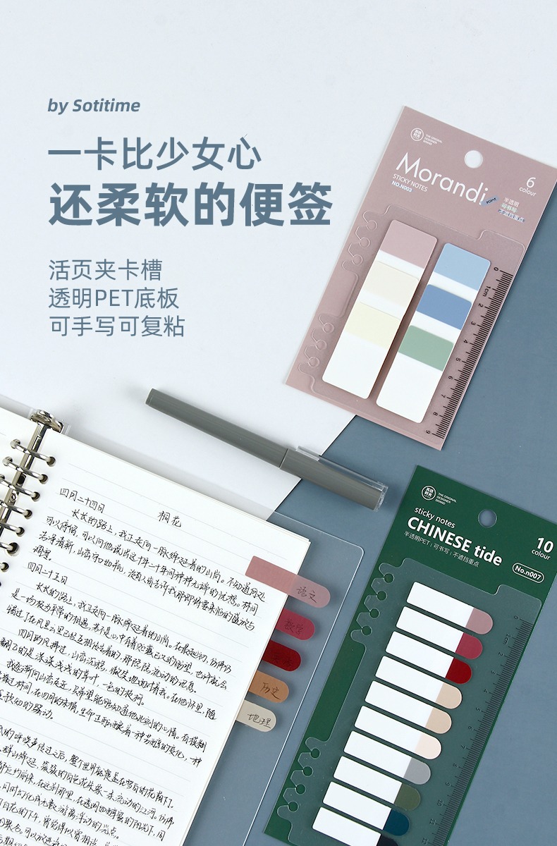 SOTI Time Creative Sticky Note PET Message Sticker Morandi Fresh Note Paper Translucent Note Sticker Wholesale SOTI Time Creative Sticky Note PET Message Sticker Morandi Fresh Note Paper Translucent Note Sticker Wholesale