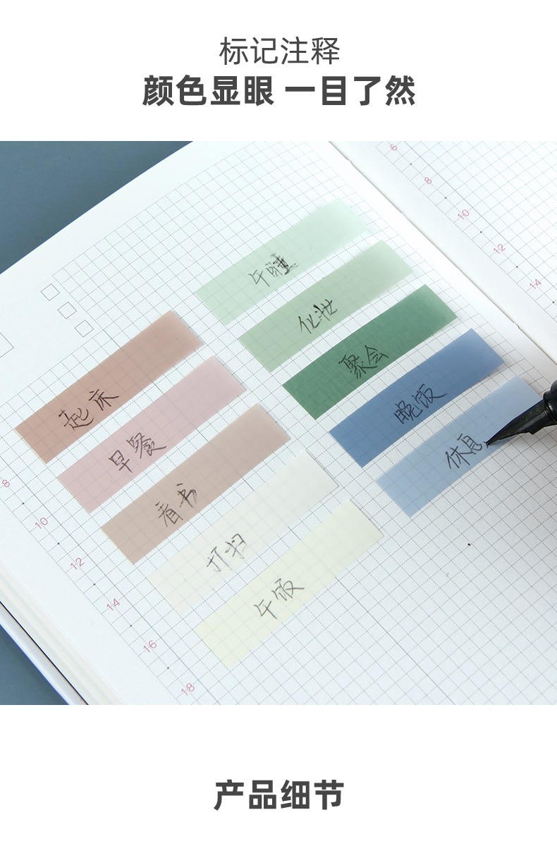 SOTI Time Creative Sticky Note PET Message Sticker Morandi Fresh Note Paper Translucent Note Sticker Wholesale SOTI Time Creative Sticky Note PET Message Sticker Morandi Fresh Note Paper Translucent Note Sticker Wholesale