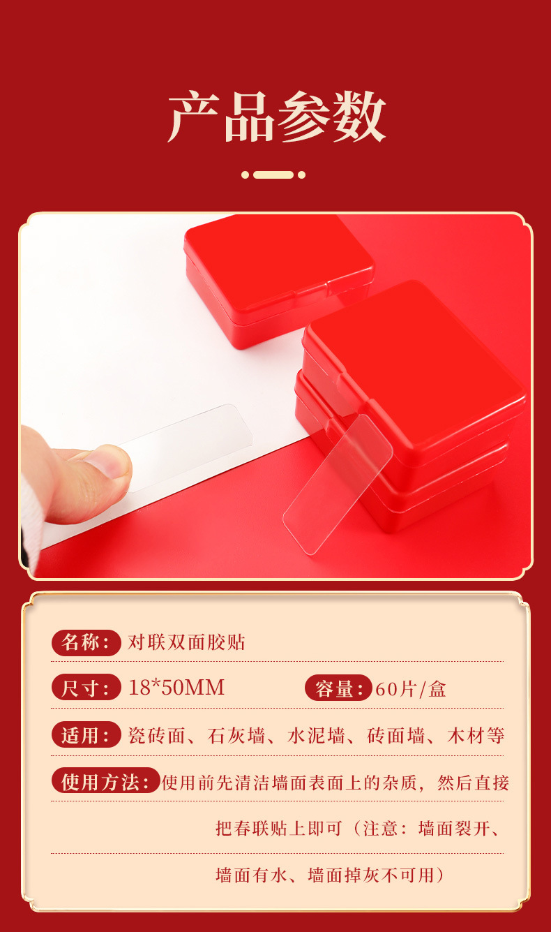 Couplet Professional Traceless Sheer Tape Boxed Acrylic New Year Couplet Double-Sided Adhesive Photo Frame Mat Nano Adhesive Wholesale Couplet Professional Traceless Sheer Tape Boxed Acrylic New Year Couplet Double-Sided Adhesive Photo Frame Mat Nano Adhesive Wholesale