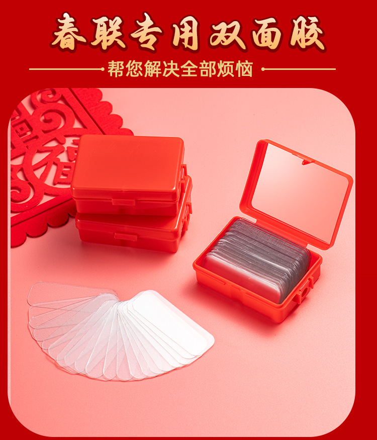 Couplet Professional Traceless Sheer Tape Boxed Acrylic New Year Couplet Double-Sided Adhesive Photo Frame Mat Nano Adhesive Wholesale Couplet Professional Traceless Sheer Tape Boxed Acrylic New Year Couplet Double-Sided Adhesive Photo Frame Mat Nano Adhesive Wholesale