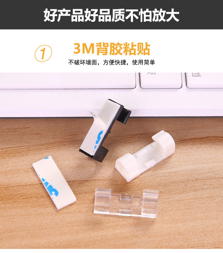 Self-Adhesive Wire Fixed Device Mini Double-Sided Adhesive Tape Cord Manager Nailless Traceless Data Cable Wire Fastening Clamp Self-Adhesive Wire Fixed Device Mini Double-Sided Adhesive Tape Cord Manager Nailless Traceless Data Cable Wire Fastening Clamp