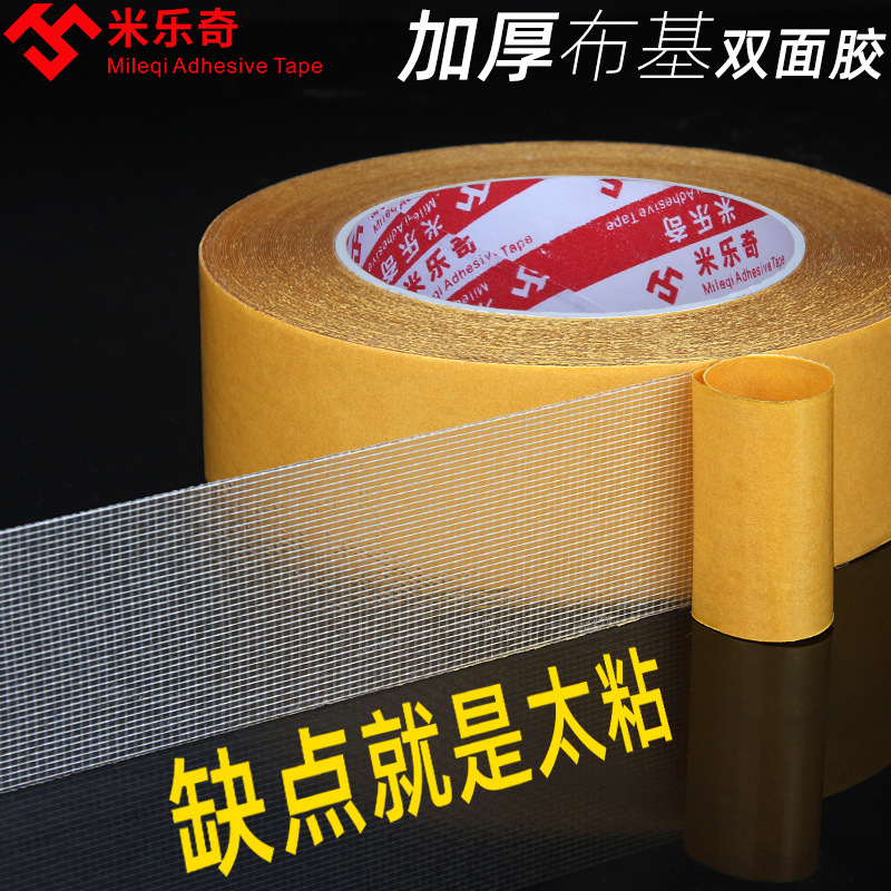 Miloqi Duct Tape Grid Tape Double-Sided Carpet Tape High Sticky Tape Floor Adhesive Tape Cloth Double-Sided Tape