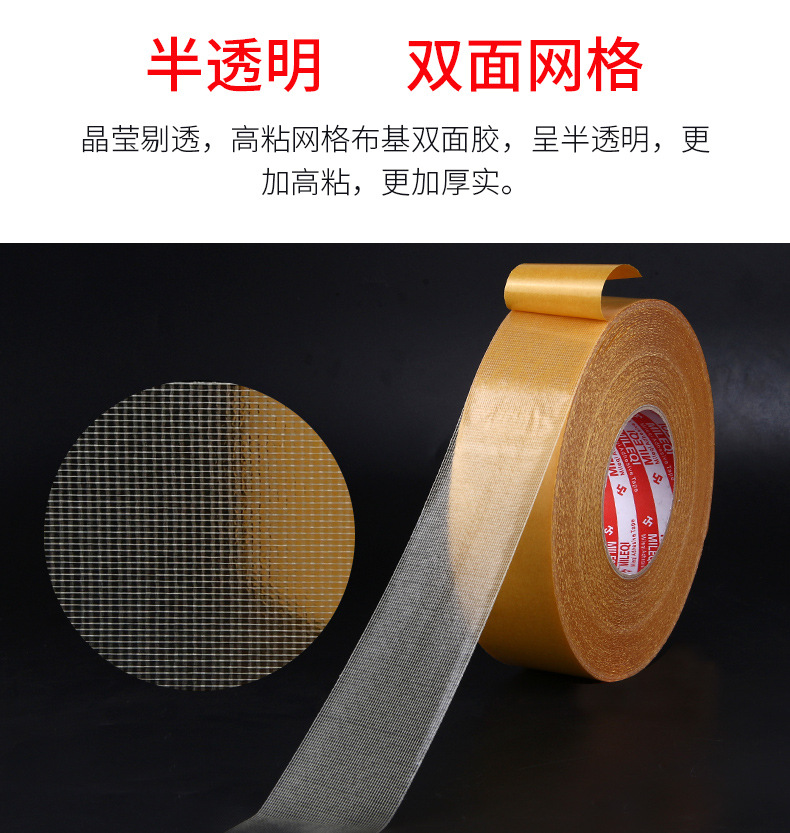 Miloqi Duct Tape Grid Tape Double-Sided Carpet Tape High Sticky Tape Floor Adhesive Tape Cloth Double-Sided Tape