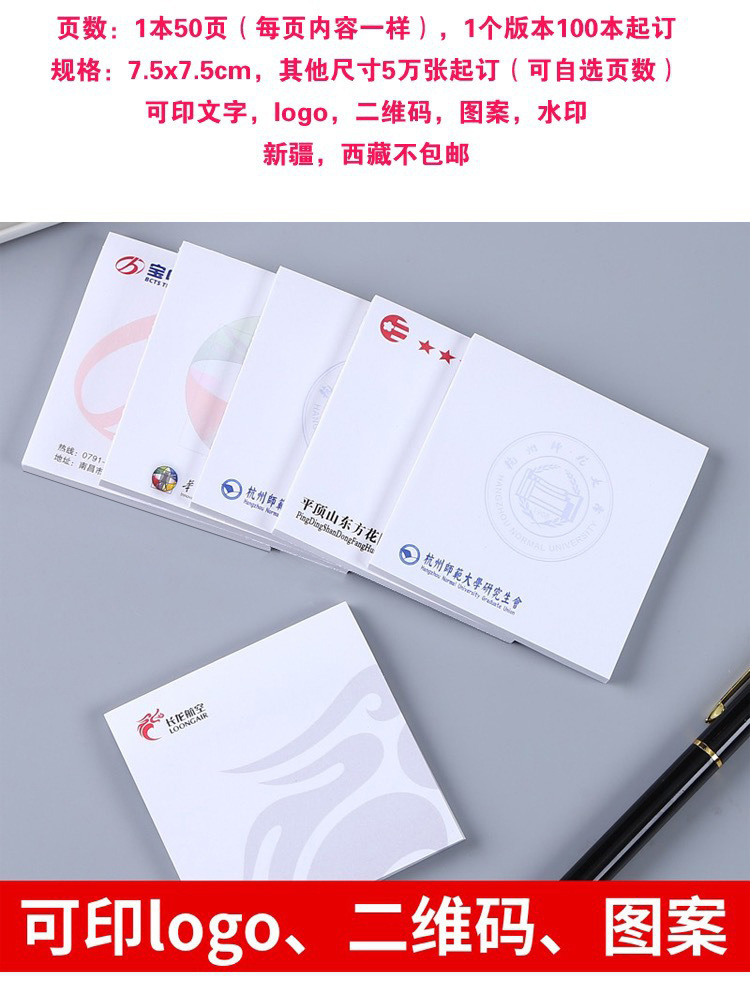 Sticky Notes Customized Printable Logo Notepad Customized QR Code Square Advertising Color Pattern Note Sticker Customized Sticky Notes Customized Printable Logo Notepad Customized QR Code Square Advertising Color Pattern Note Sticker Customized