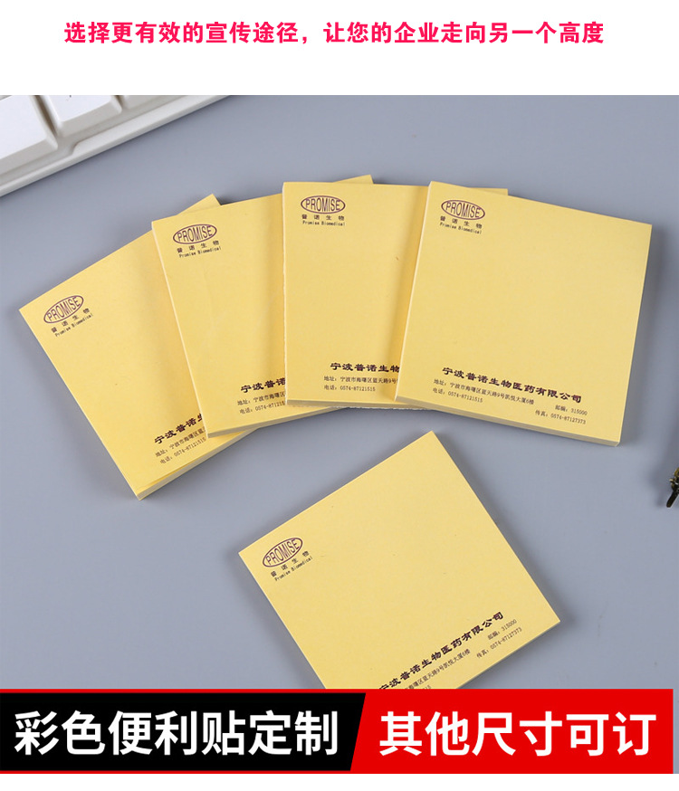 Sticky Notes Customized Printable Logo Notepad Customized QR Code Square Advertising Color Pattern Note Sticker Customized Sticky Notes Customized Printable Logo Notepad Customized QR Code Square Advertising Color Pattern Note Sticker Customized
