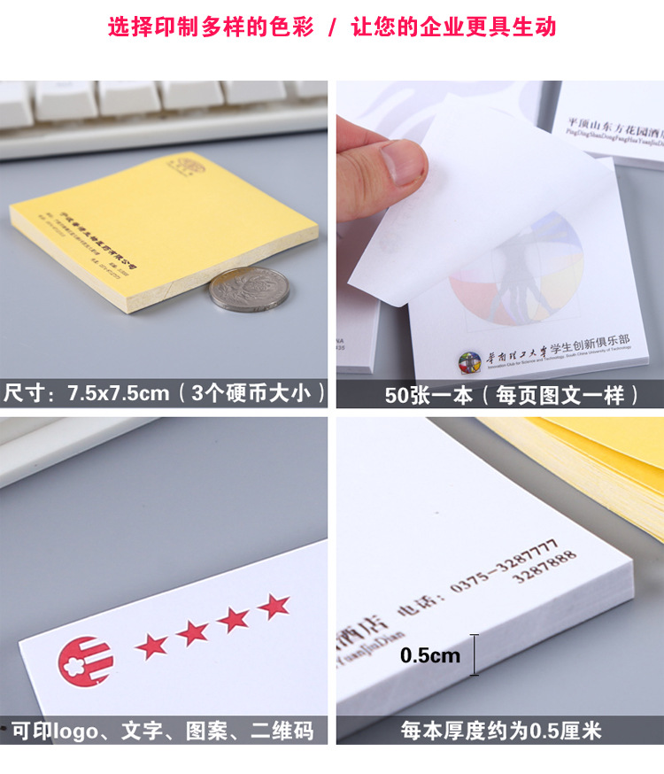 Sticky Notes Customized Printable Logo Notepad Customized QR Code Square Advertising Color Pattern Note Sticker Customized Sticky Notes Customized Printable Logo Notepad Customized QR Code Square Advertising Color Pattern Note Sticker Customized