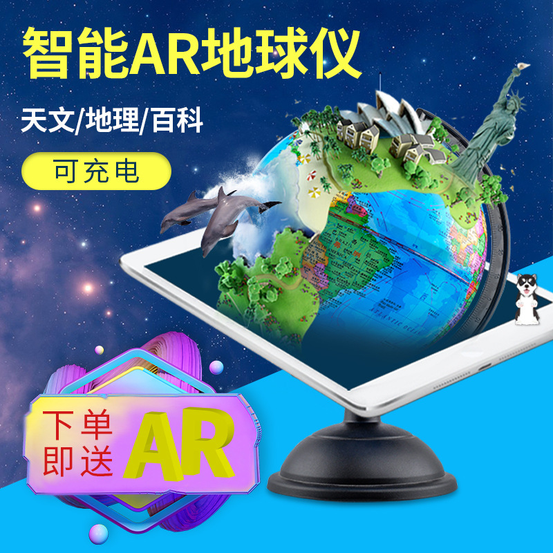 Tianyu HD 20ar Earth Instrument Students Use Chinese and English World Chinese Geography Teaching Equipment Decoration with Lights