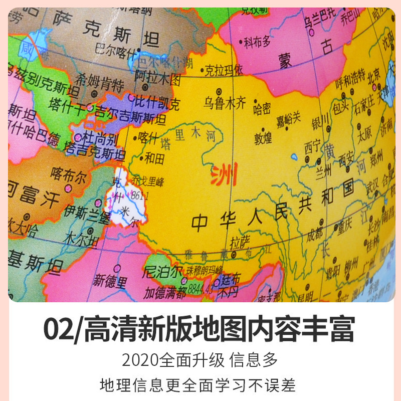 Tianyu HD 20ar Earth Instrument Students Use Chinese and English World Chinese Geography Teaching Equipment Decoration with Lights