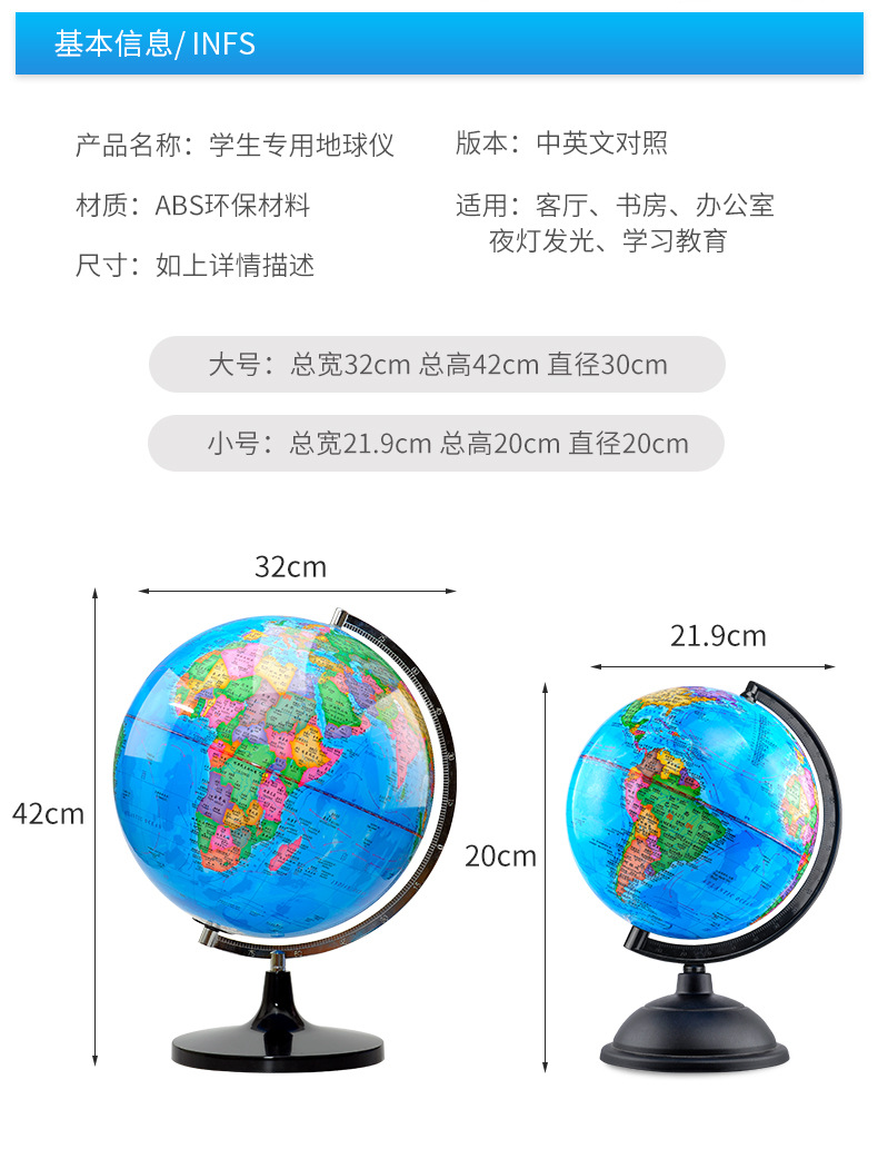 Tianyu HD 20ar Earth Instrument Students Use Chinese and English World Chinese Geography Teaching Equipment Decoration with Lights