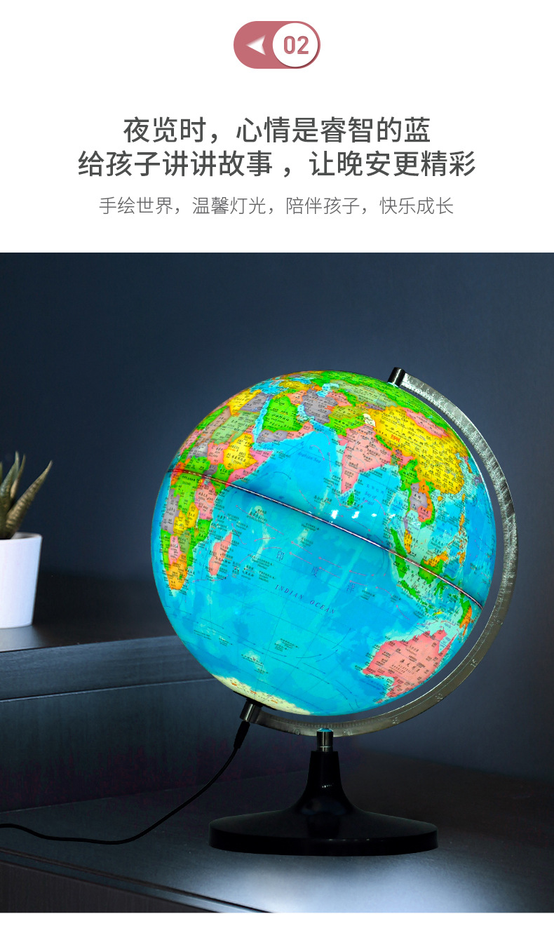 Tianyu HD 20ar Earth Instrument Students Use Chinese and English World Chinese Geography Teaching Equipment Decoration with Lights