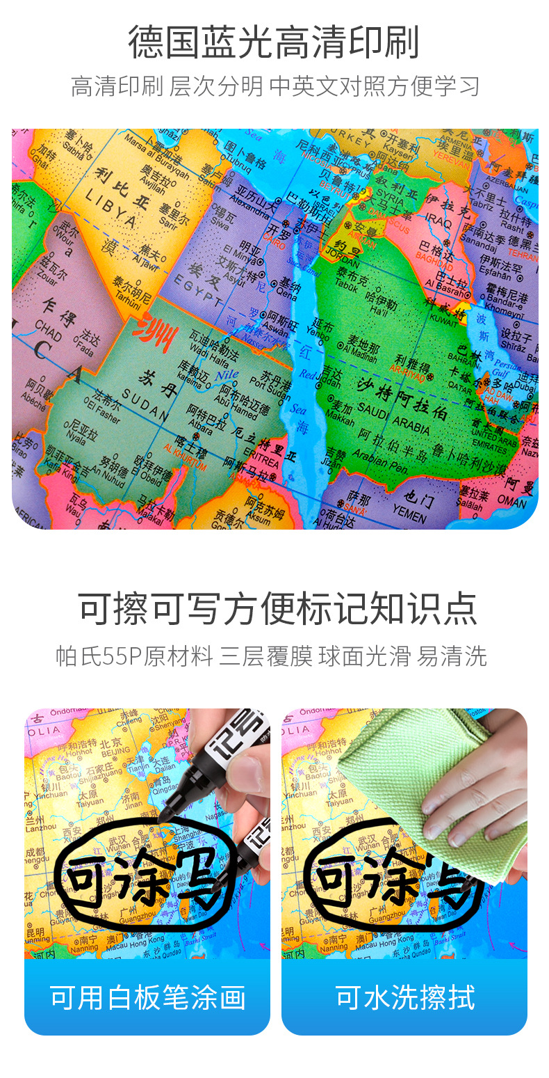 Tianyu HD 20ar Earth Instrument Students Use Chinese and English World Chinese Geography Teaching Equipment Decoration with Lights