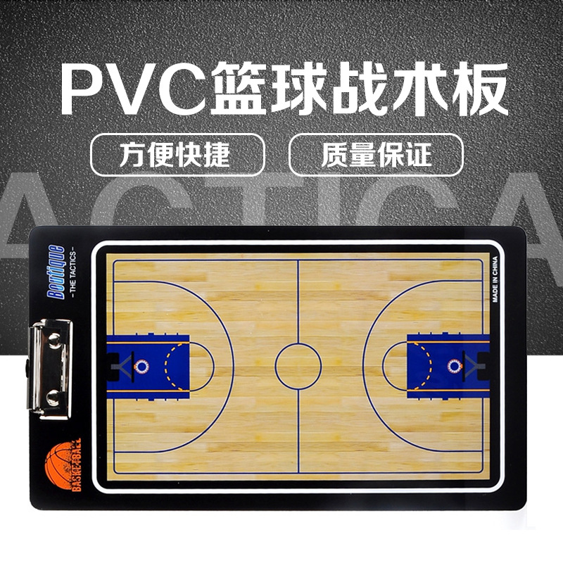 Factory Direct Sales PVC Basketball Coaching Board Coach Teaching Board