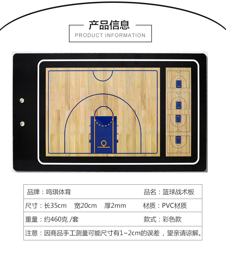 Factory Direct Sales PVC Basketball Coaching Board Coach Teaching Board