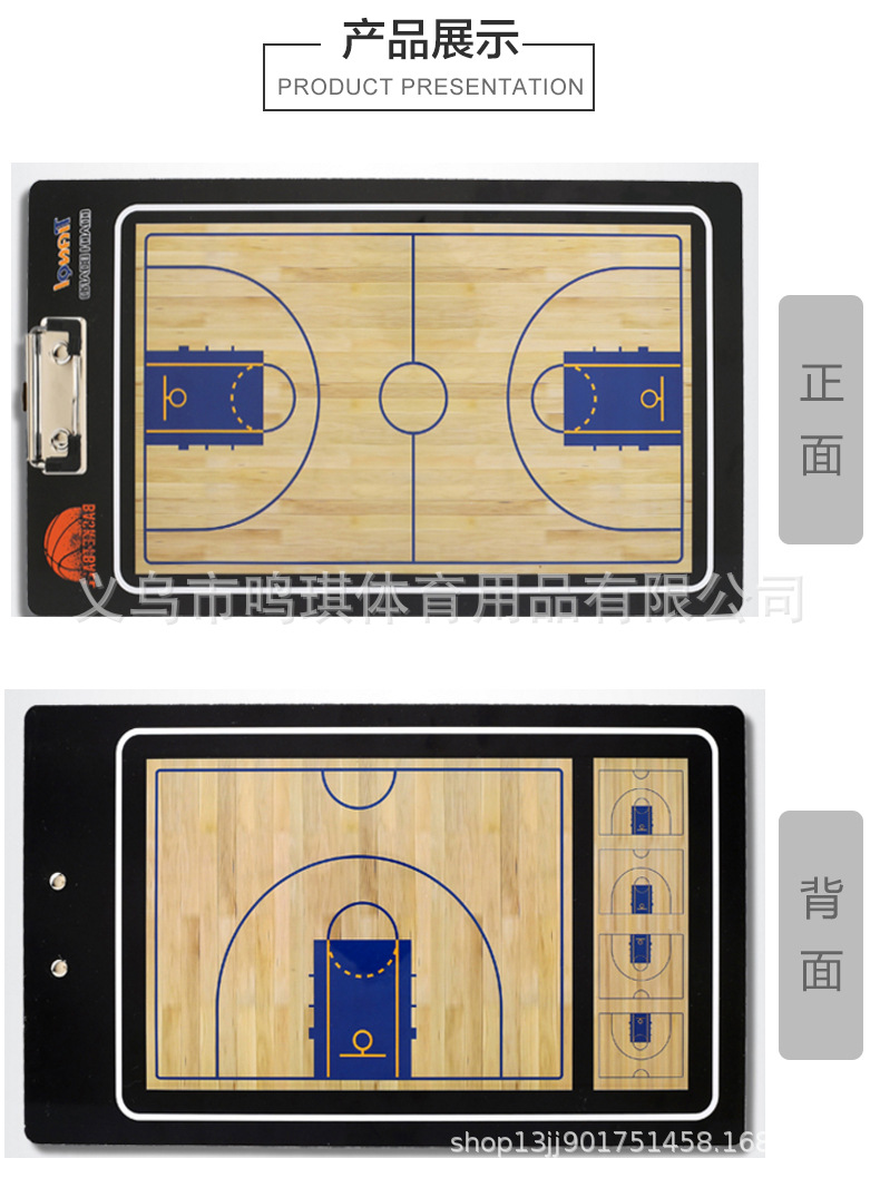 Factory Direct Sales PVC Basketball Coaching Board Coach Teaching Board