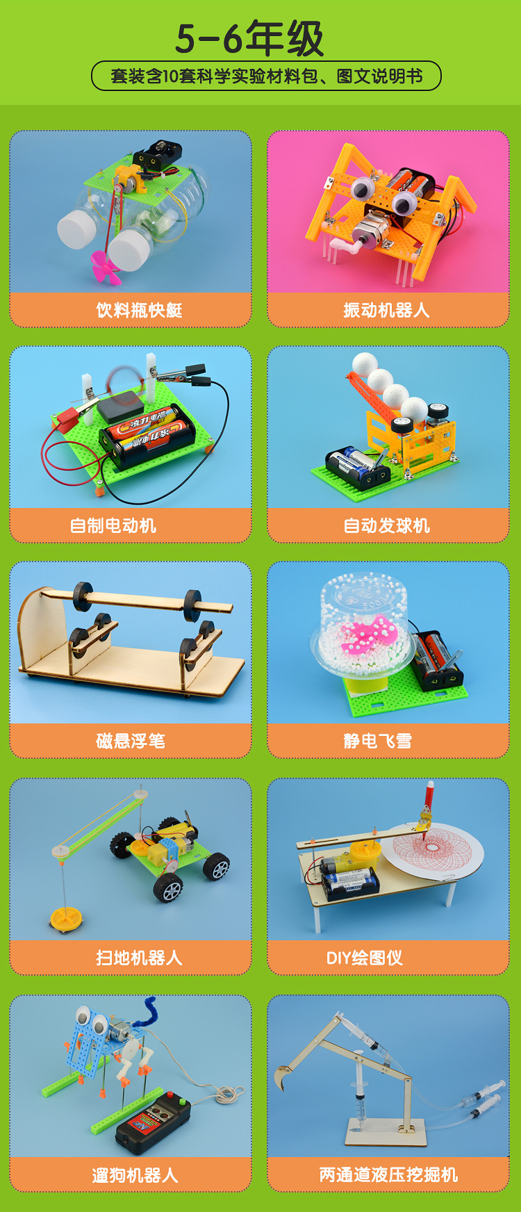 Science Experiment Set Stem Children's Science Experiment Toy Elementary School Student Maker DIY Teaching Technology Small Production
