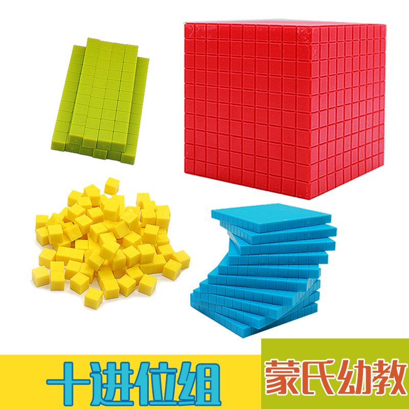 Mathematical Square Geometry 121 Pieces Montessori Early Education Teaching Aids Ten-Bit Group Educational Toys Brain Development