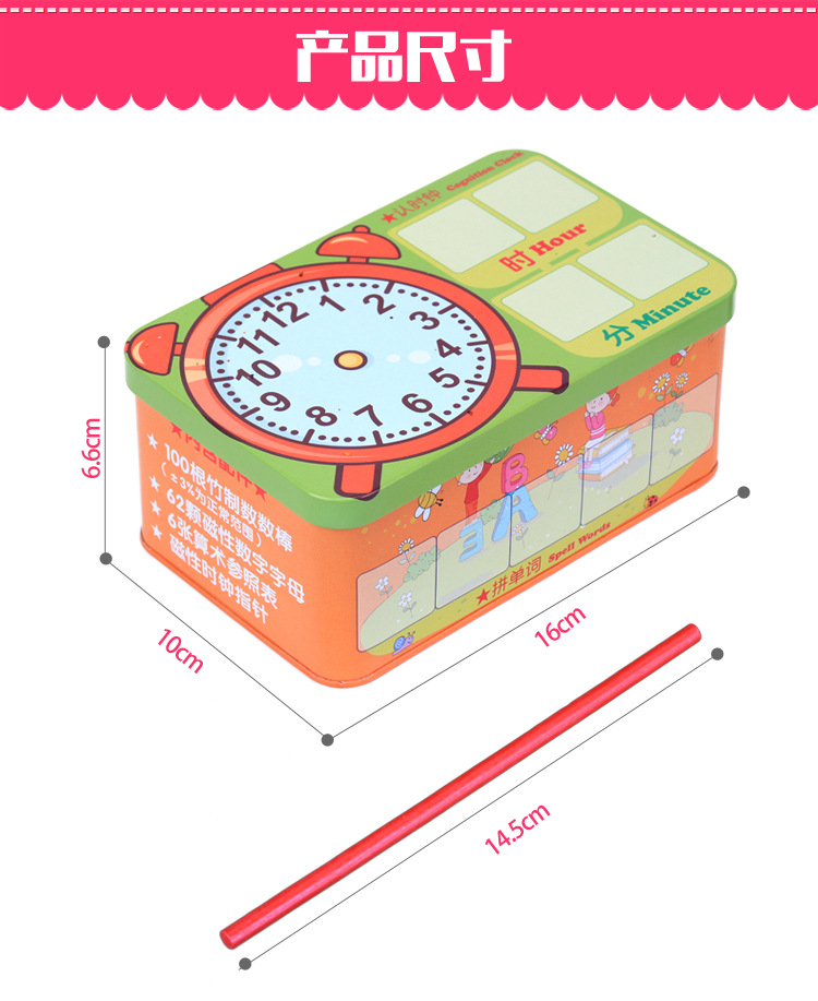Iron box for children's arithmetic rod counting bar children's math teaching magnetic alarm clock toy. Iron box for children's arithmetic rod counting bar children's math teaching magnetic alarm clock toy.