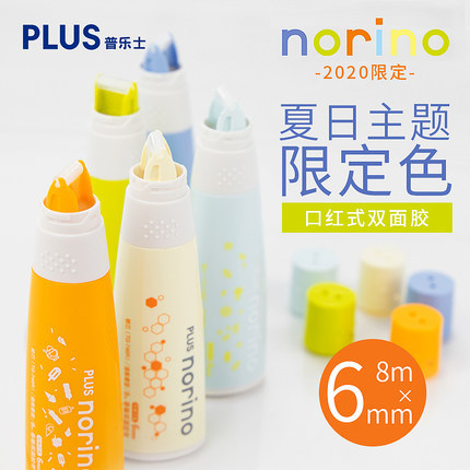 Japanese plus PLOS Dotting Glue Summer Limited 746 Dot Journal Tape Correction Tape Double-Sided Adhesive Tape