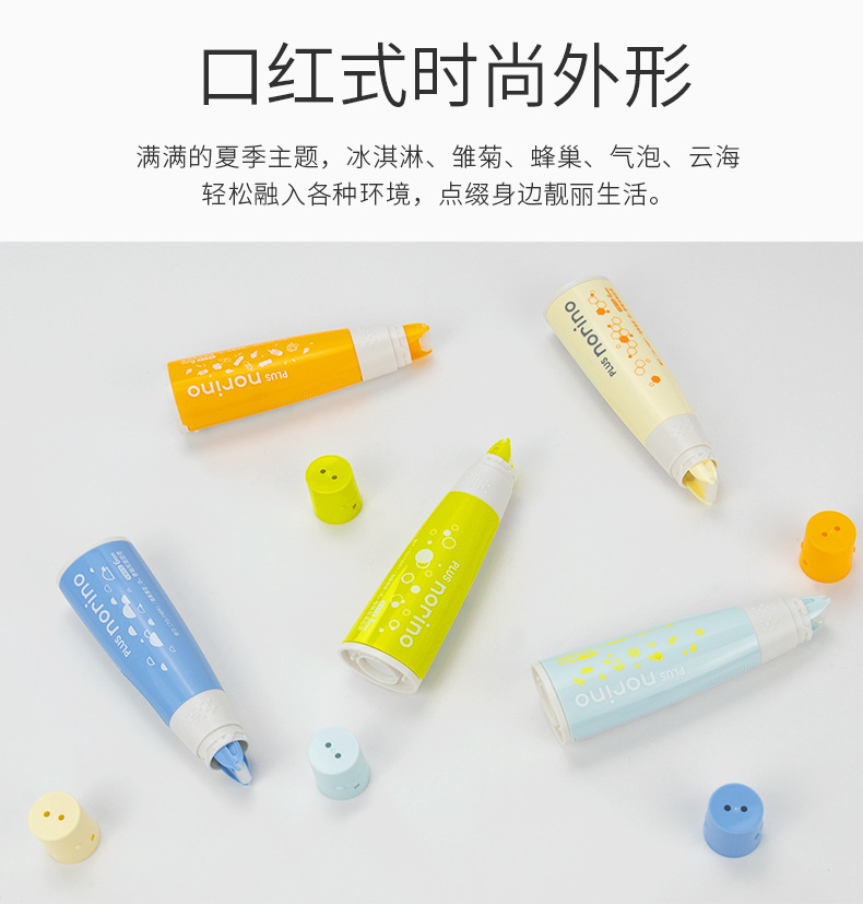 Japanese plus PLOS Dotting Glue Summer Limited 746 Dot Journal Tape Correction Tape Double-Sided Adhesive Tape